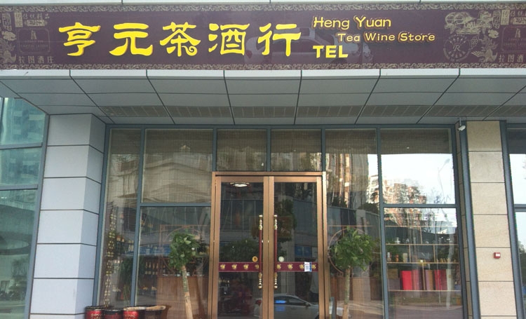 微望互動(dòng)科技