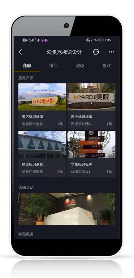 微望互動(dòng)科技
