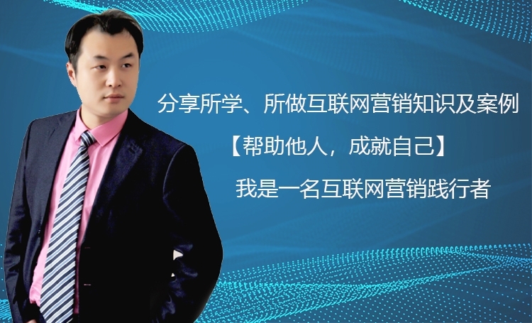 微望創(chuàng)始人羅彥老師介紹 資深全網(wǎng)營銷踐行者