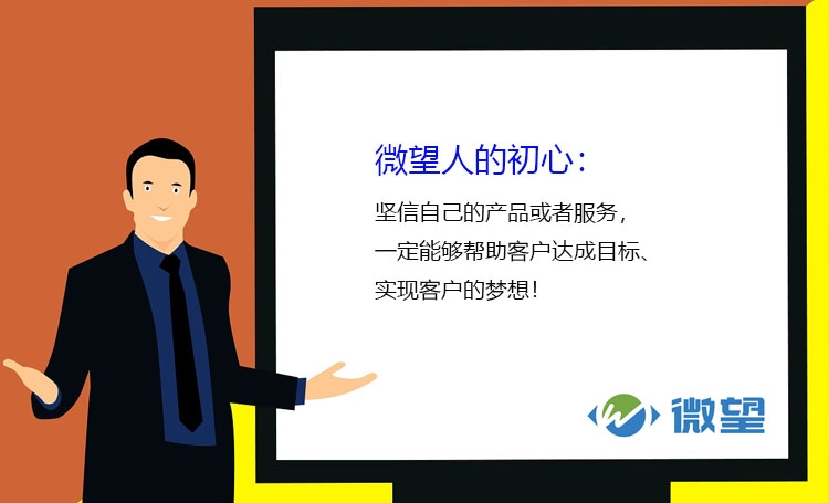 2021微望營銷人員三重境界，真正做到能交付結(jié)果的互聯(lián)網(wǎng)公司