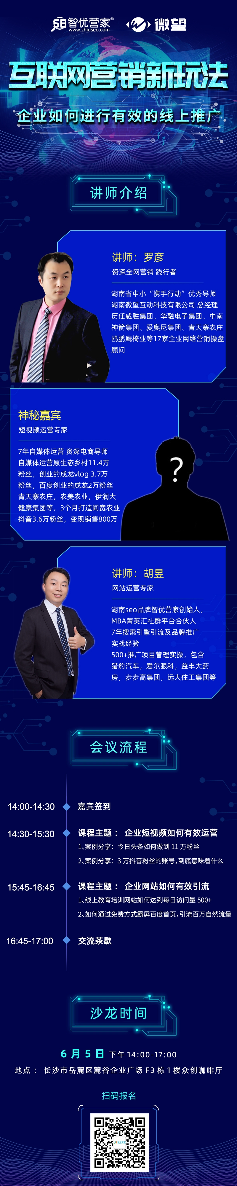 湖南微望互動(dòng)